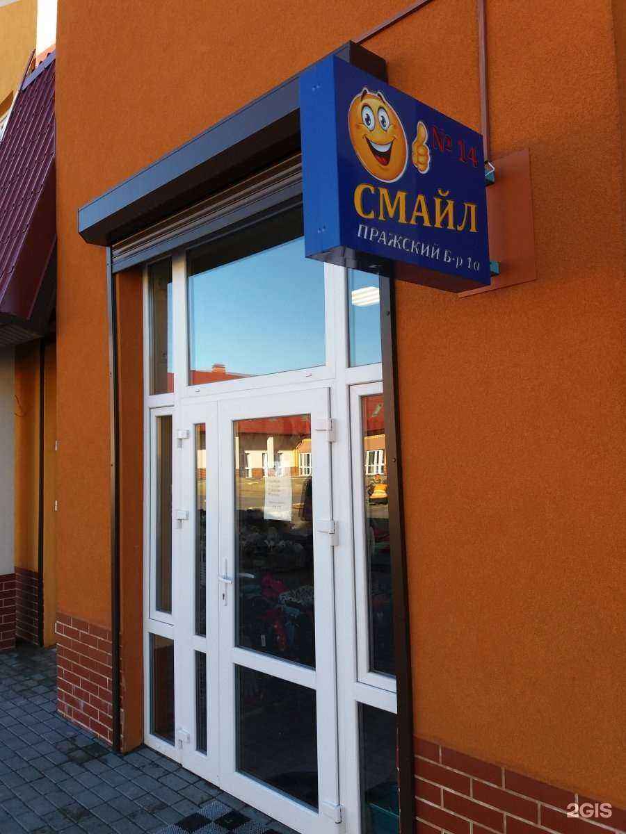 Отзывы на компанию Смайл в г. Гурьевск c фото