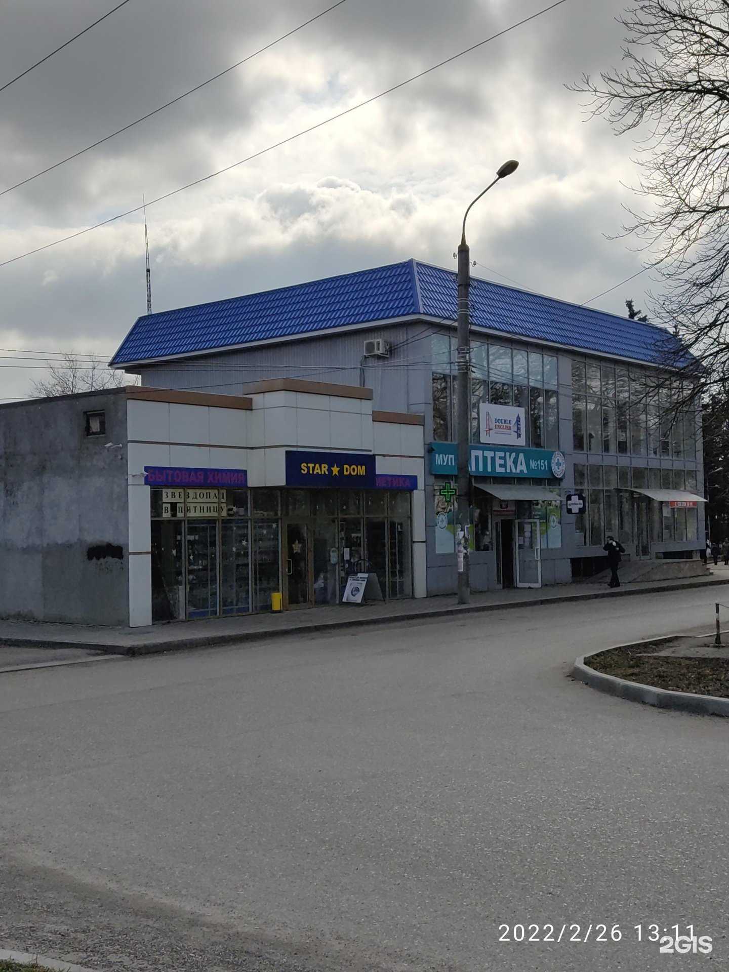 Отзывы на компанию Double English в Ессентуках c фото - фотография 2 из 2