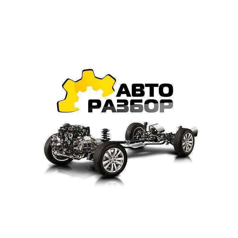 Отзывы на компанию Русский Авторазбор в Новосибирске c фото