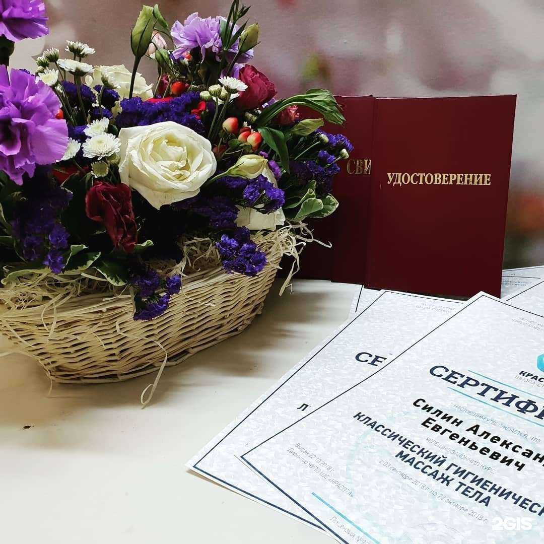 Отзывы на компанию Красота в г. Иркутск c фото