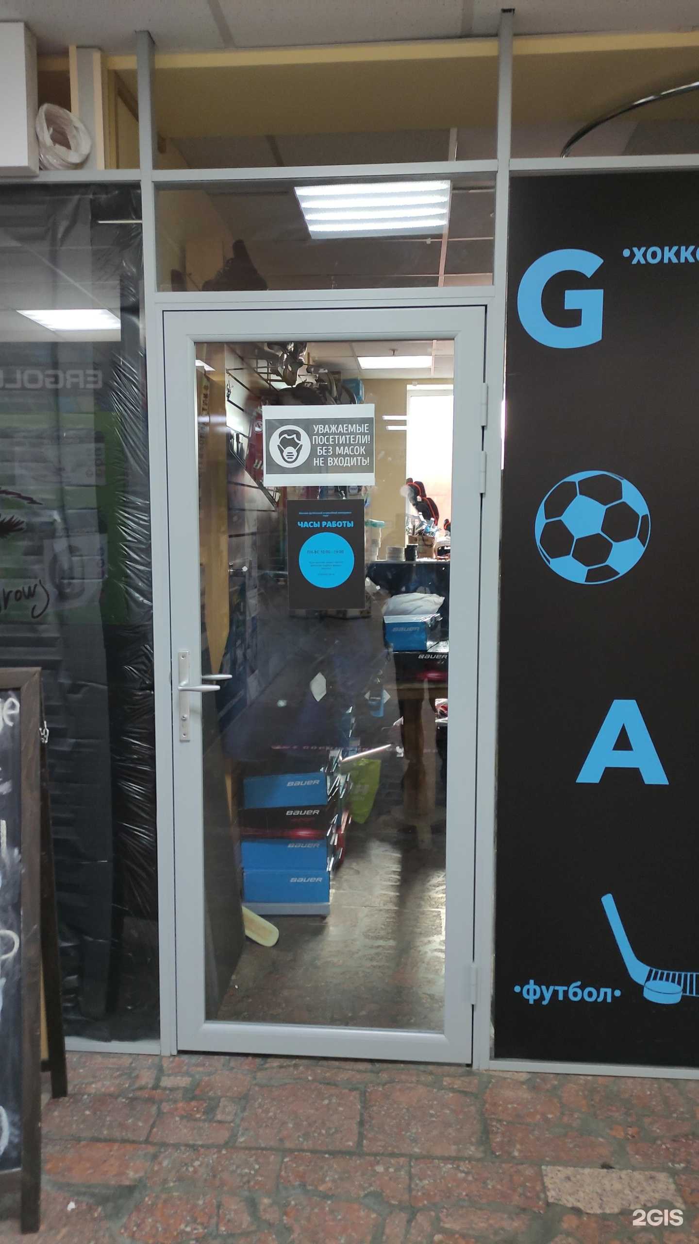 Отзывы на компанию Гол в г. Балашиха c фото