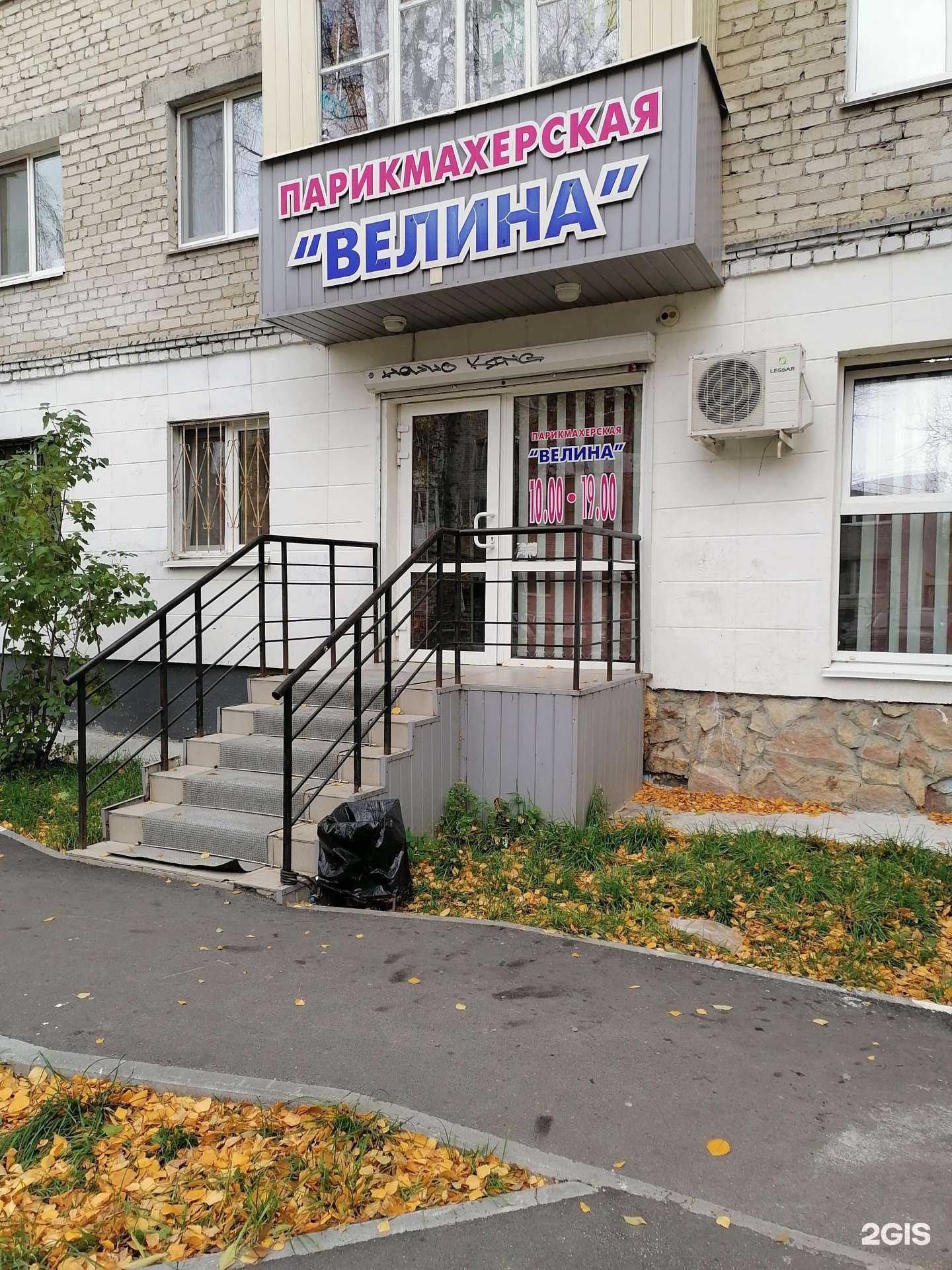 Отзывы на компанию Велина в г. Тюмень c фото