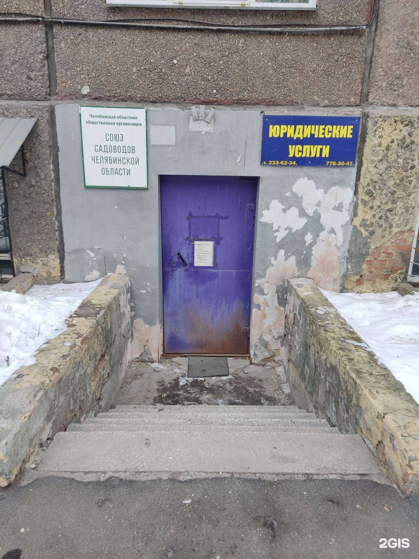 Отзывы на компанию ЮрЭкс в Челябинске c фото