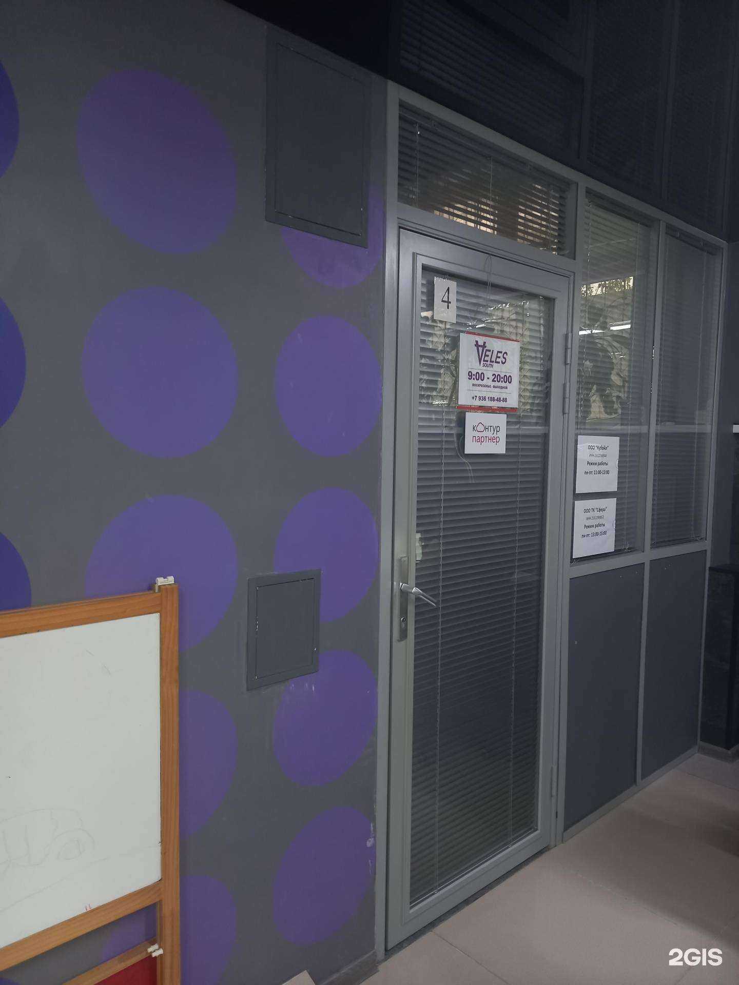 Отзывы на компанию Veles South в Краснодаре c фото