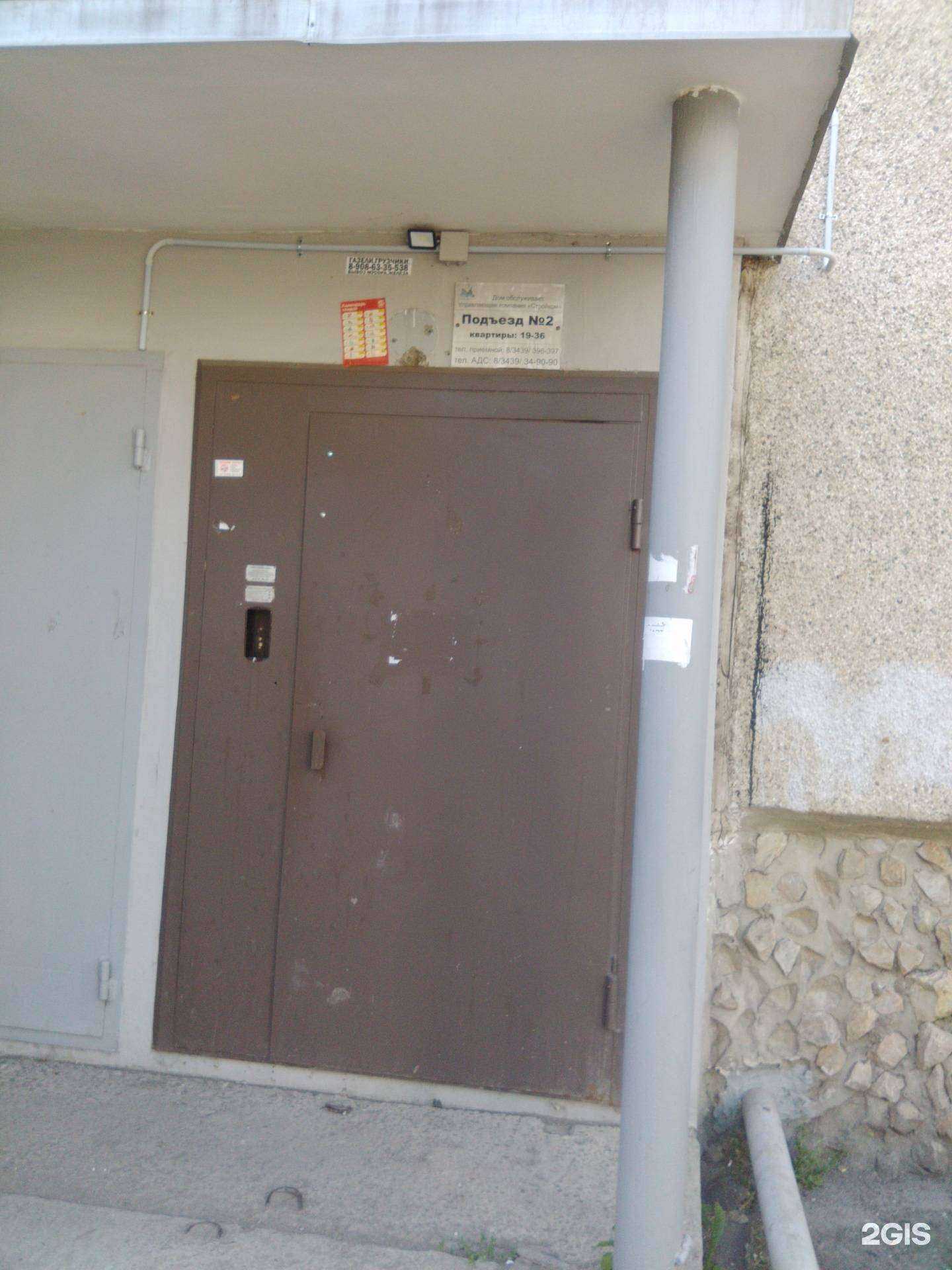 Отзывы на компанию МРТ-Урал в Каменске-Уральском c фото - фотография 2 из 2