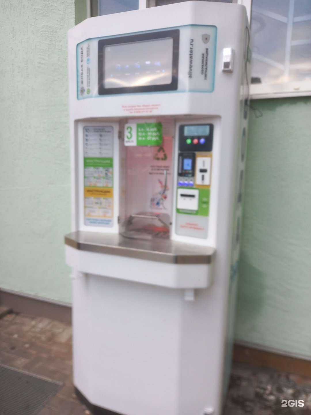 Отзывы на компанию Живая вода в Краснодаре c фото