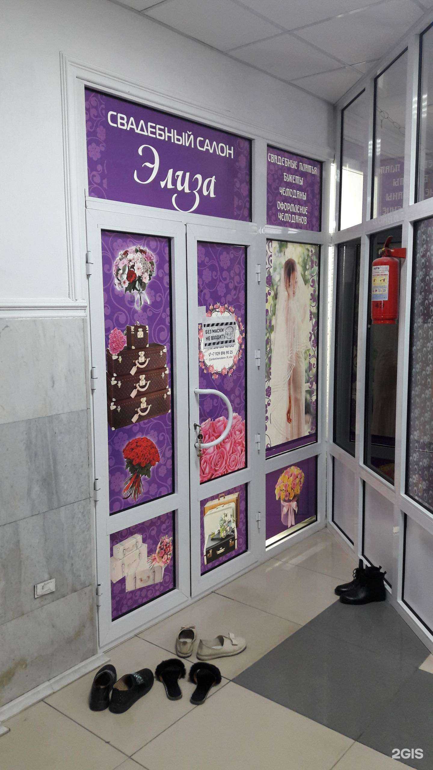 Отзывы на компанию Элиза в г. Грозный c фото