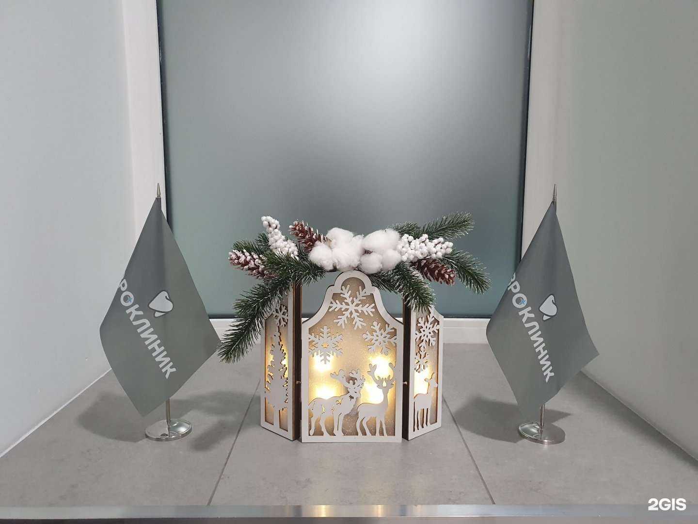 Отзывы на компанию Евроклиник в Саратове c фото