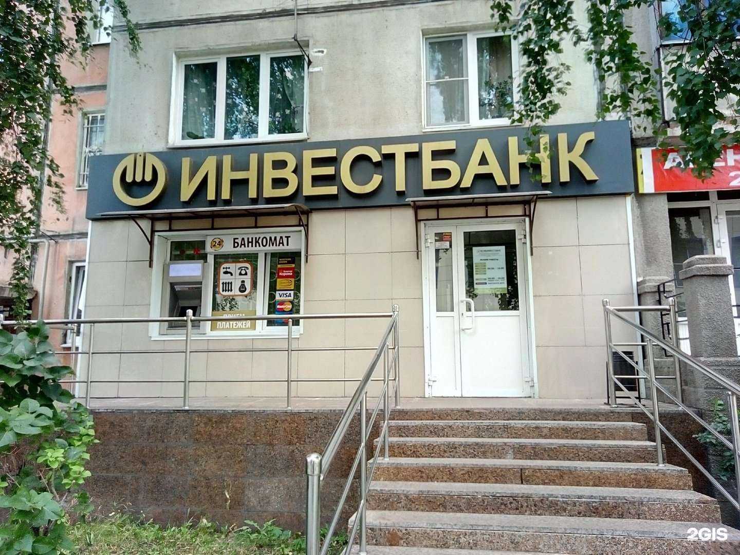 Отзывы на компанию Челябинвестбанк в г. Магнитогорск c фото