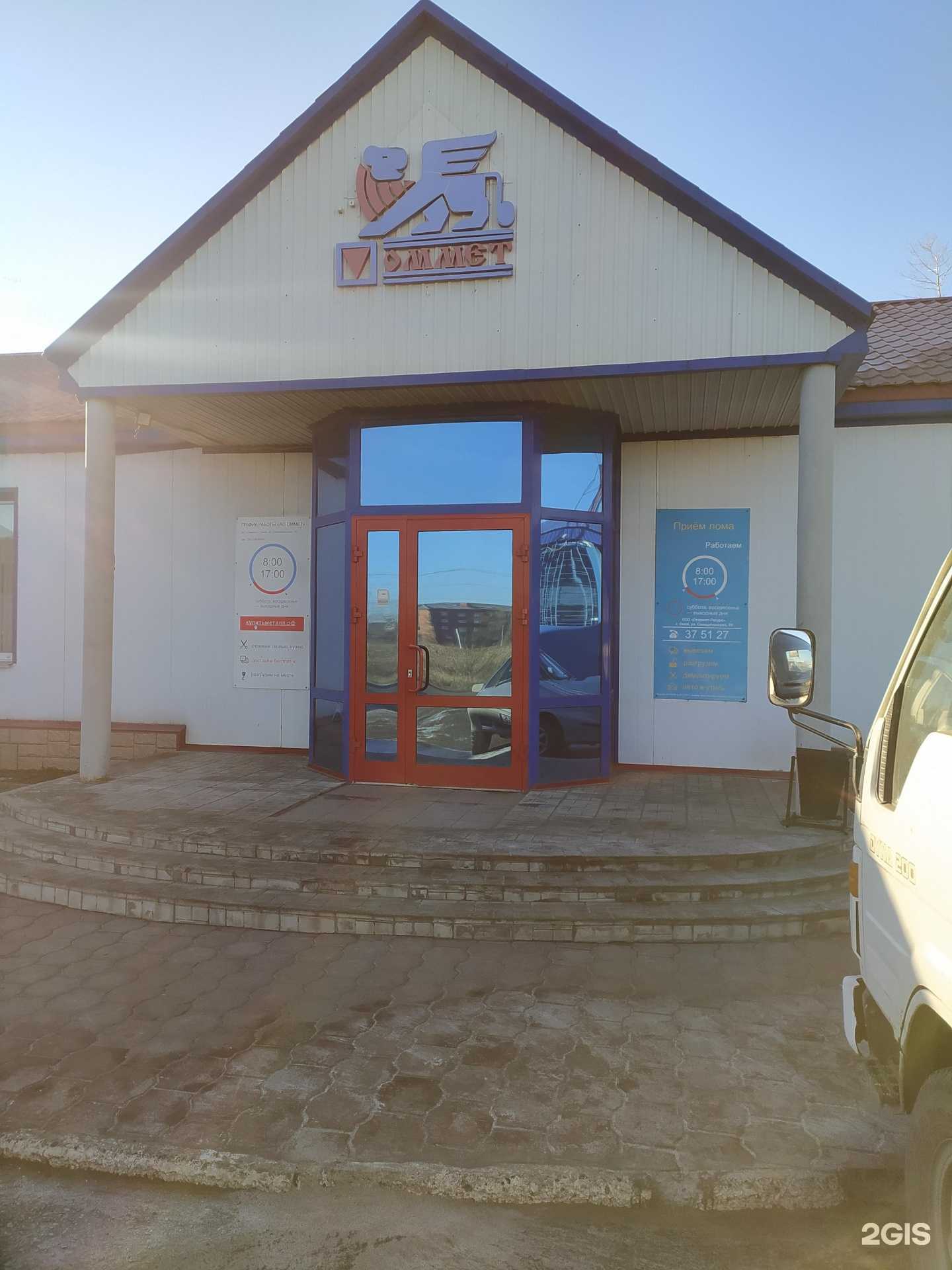 Отзывы на компанию Втормет-Ресурс в г. Омск c фото