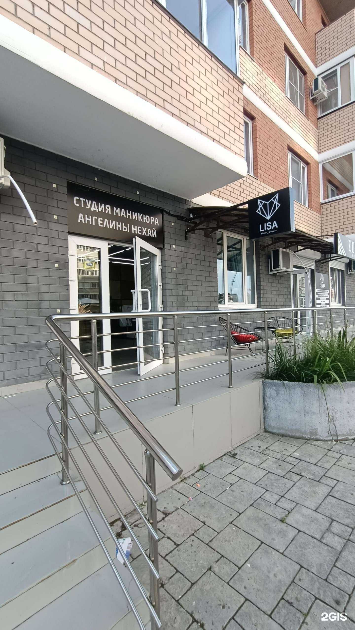 Отзывы на компанию Lisa в Краснодаре c фото