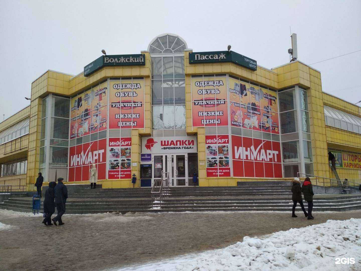 Отзывы на компанию Карта мира в Волжском c фото