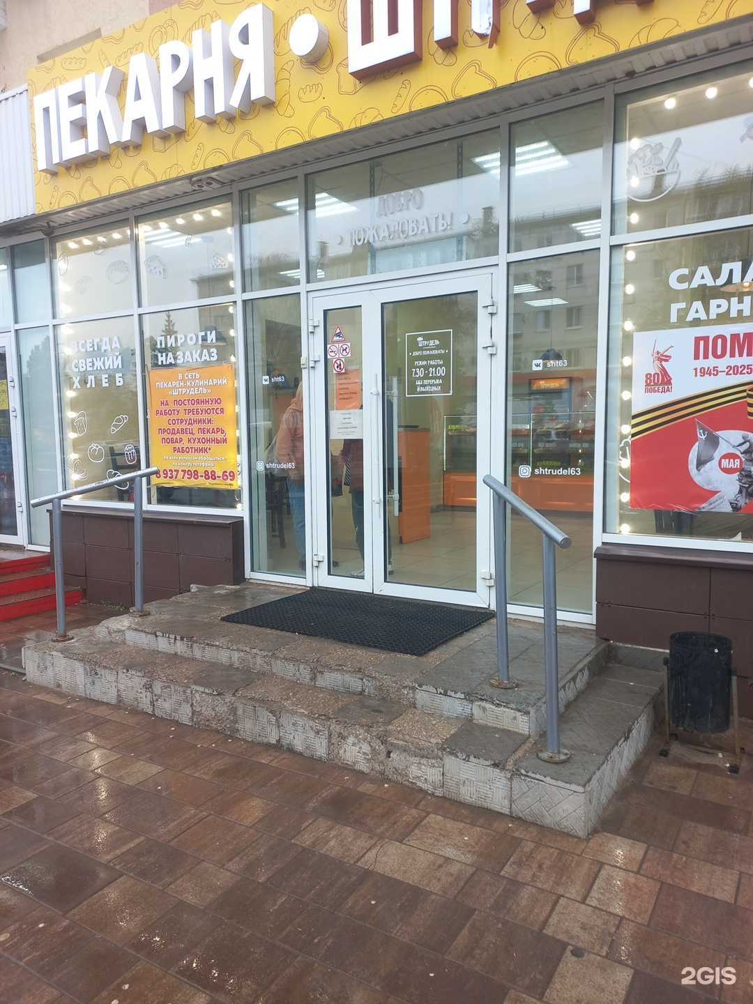 Отзывы на компанию Штрудель в г. Нефтегорск c фото