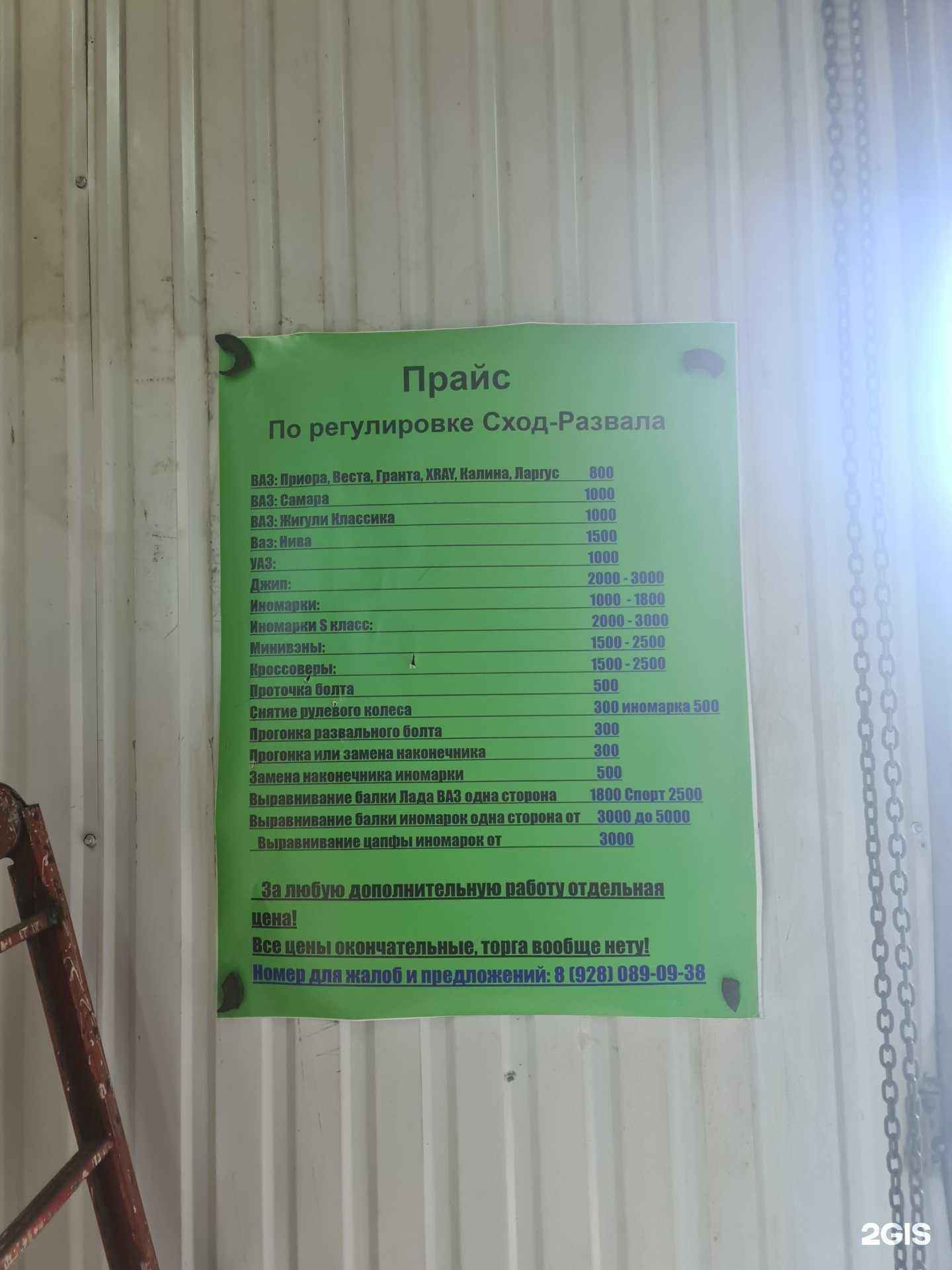 Отзывы на компанию Мастерская по ремонту схода развала в г. Грозный c фото