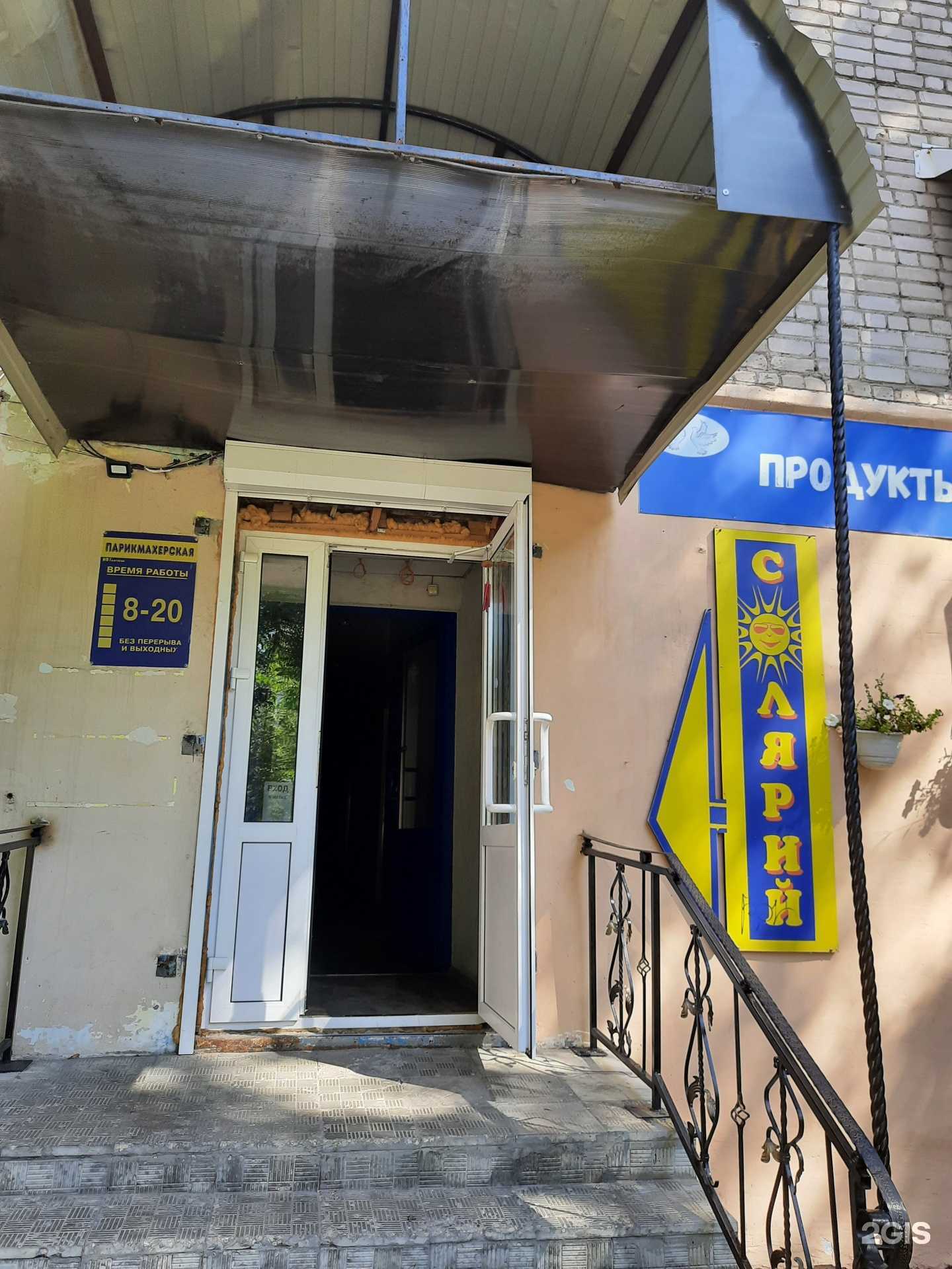 Отзывы на компанию Жасмин в Самаре c фото