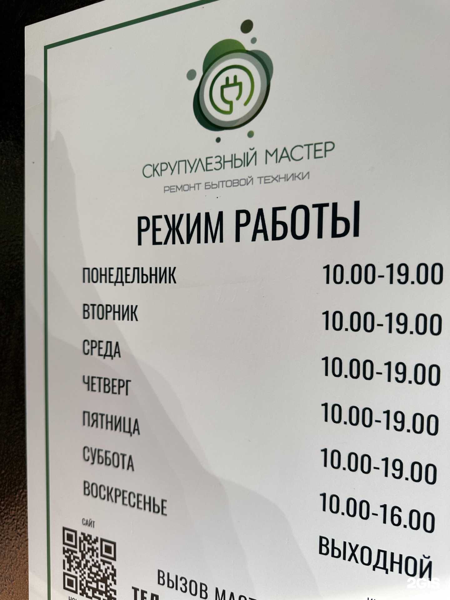 Отзывы на компанию Скрупулезный мастер в Туле c фото