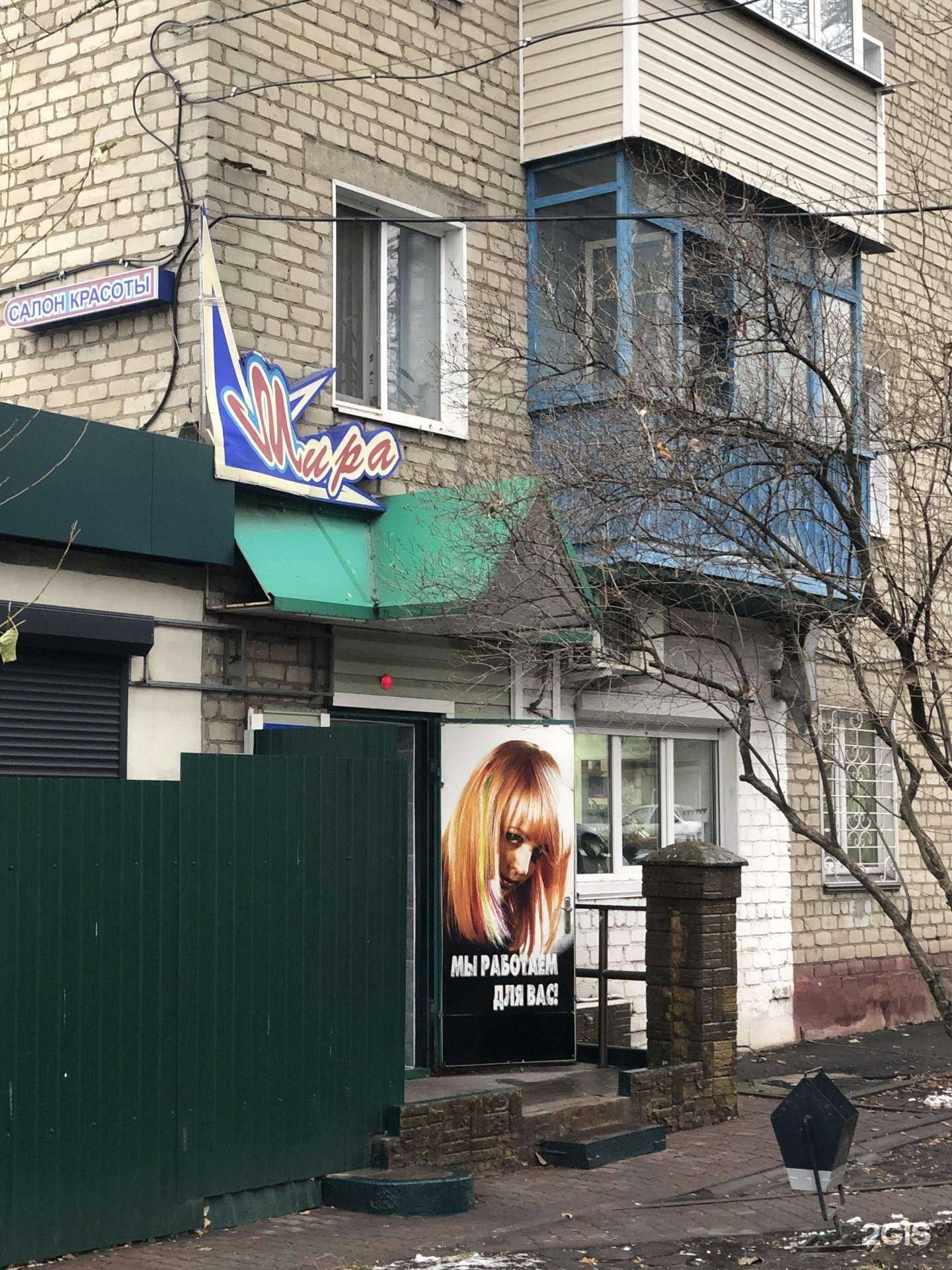 Отзывы на компанию Мира, салон красоты в г. Губкин c фото