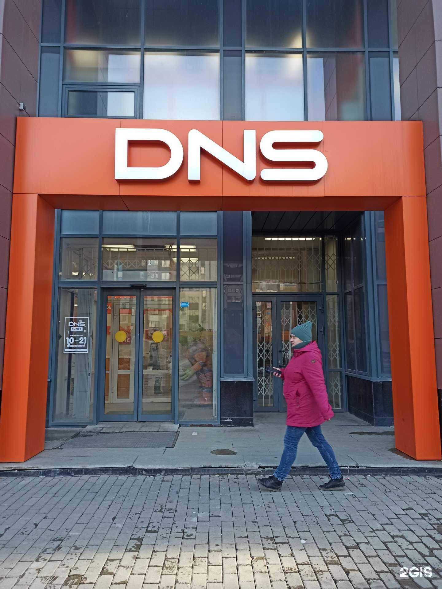 Отзывы на компанию DNS в г. Екатеринбург c фото