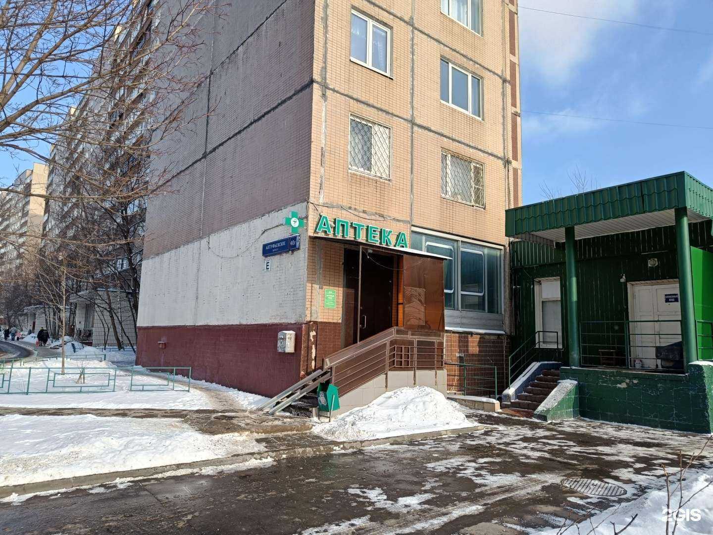 Отзывы на компанию Бестфарм в Отрадном c фото