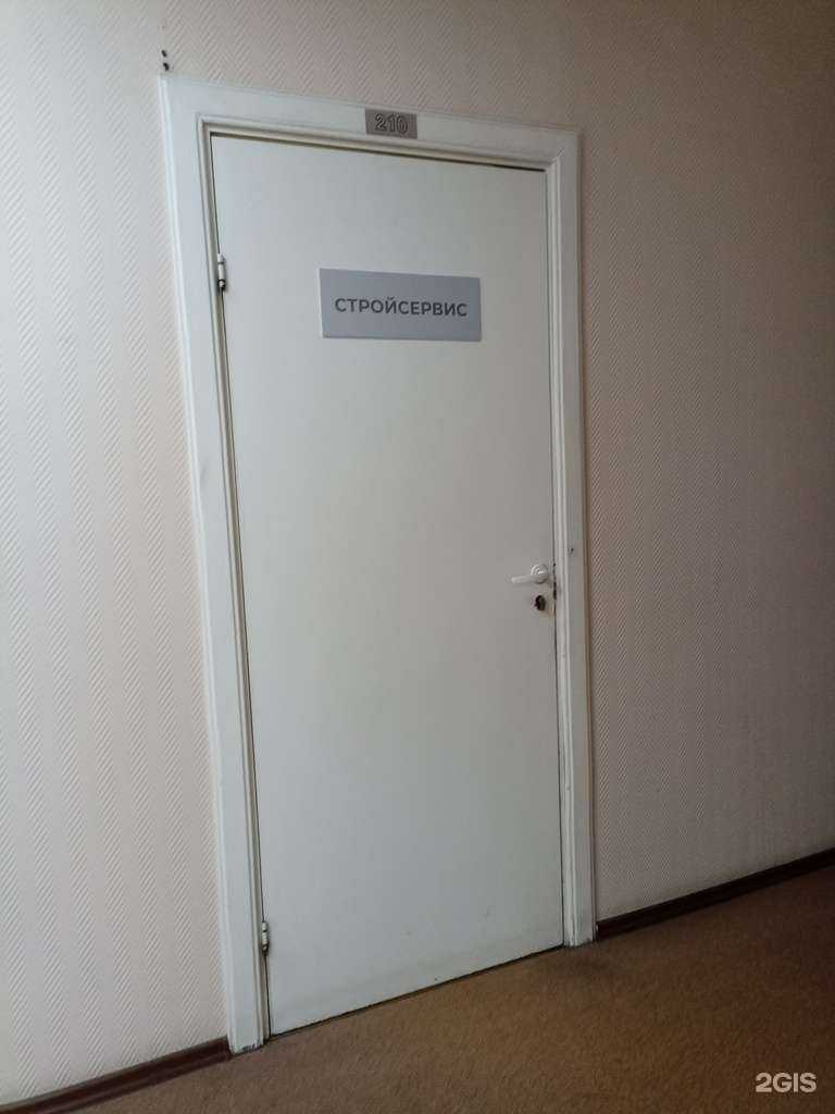 Отзывы на компанию Стройсервис в г. Тюмень c фото