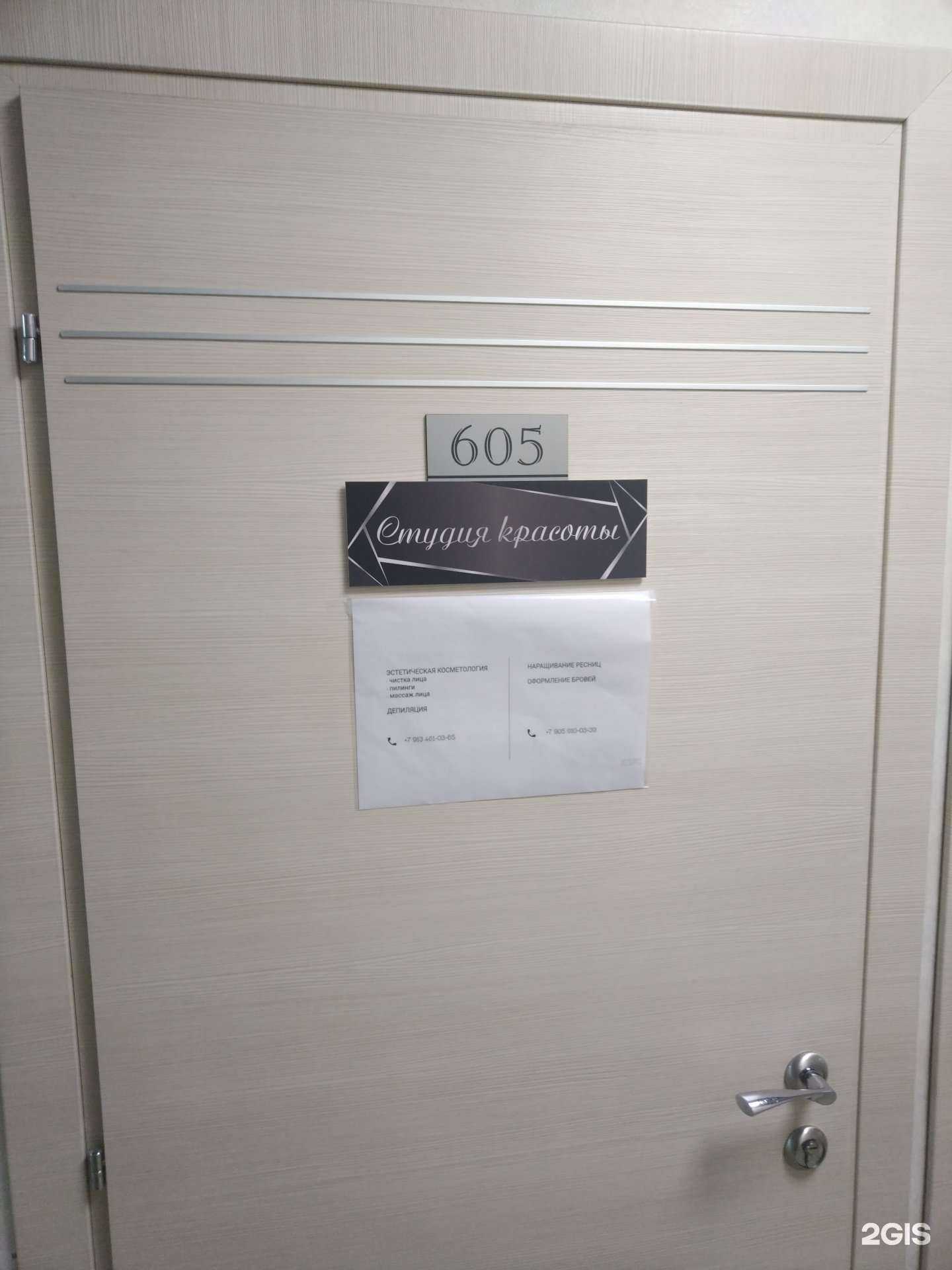 Отзывы на компанию Студия наращивание ресниц и бровей в Новосибирске c фото