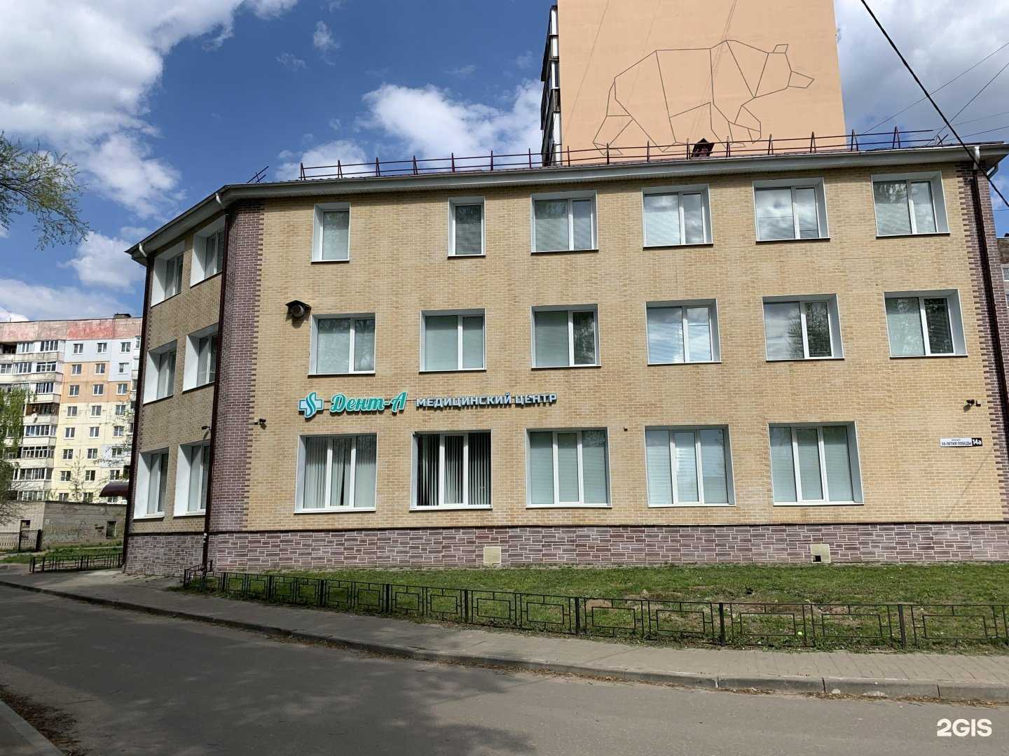 Отзывы на компанию Дент-а в Тутаеве c фото