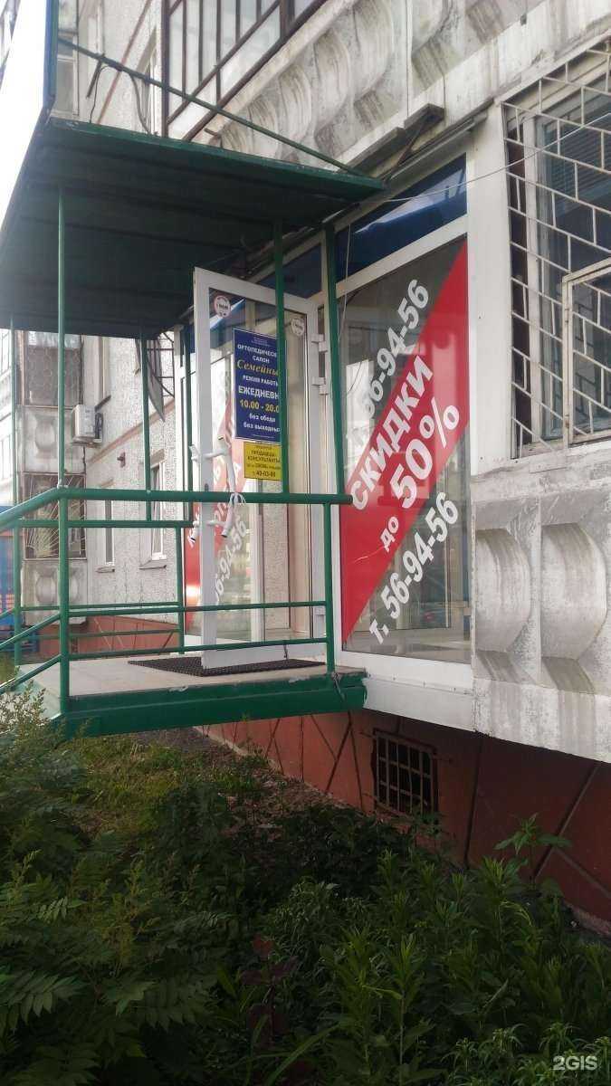 Отзывы на компанию Семейный в г. Омск c фото