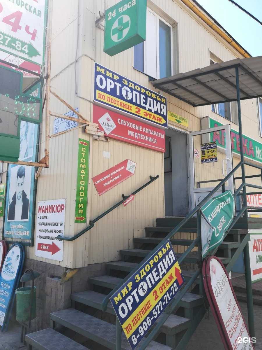 Отзывы на компанию Аудиале в Курске c фото