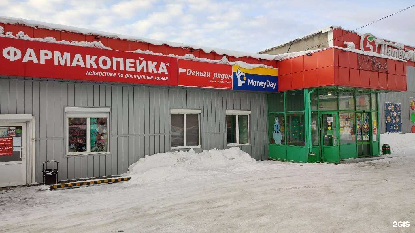 Отзывы на компанию Фармакопейка в Топках c фото