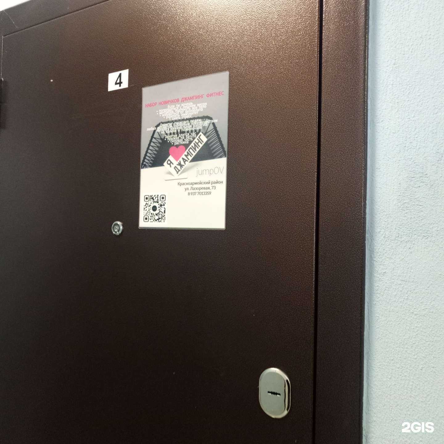 Отзывы на компанию Студия джампинга и фитнеса в Волгограде c фото