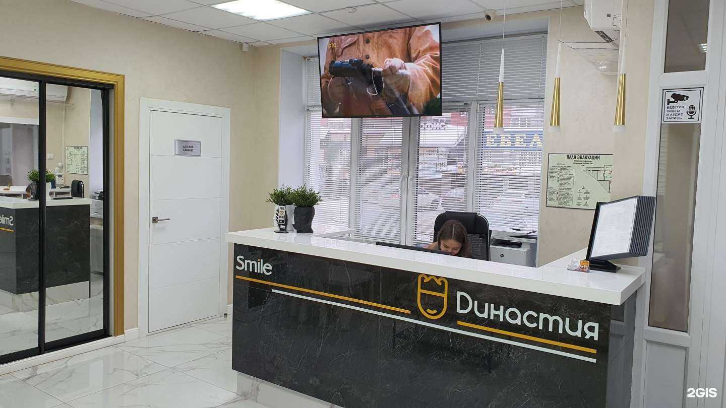 Отзывы на компанию Династия в Стерлитамаке c фото