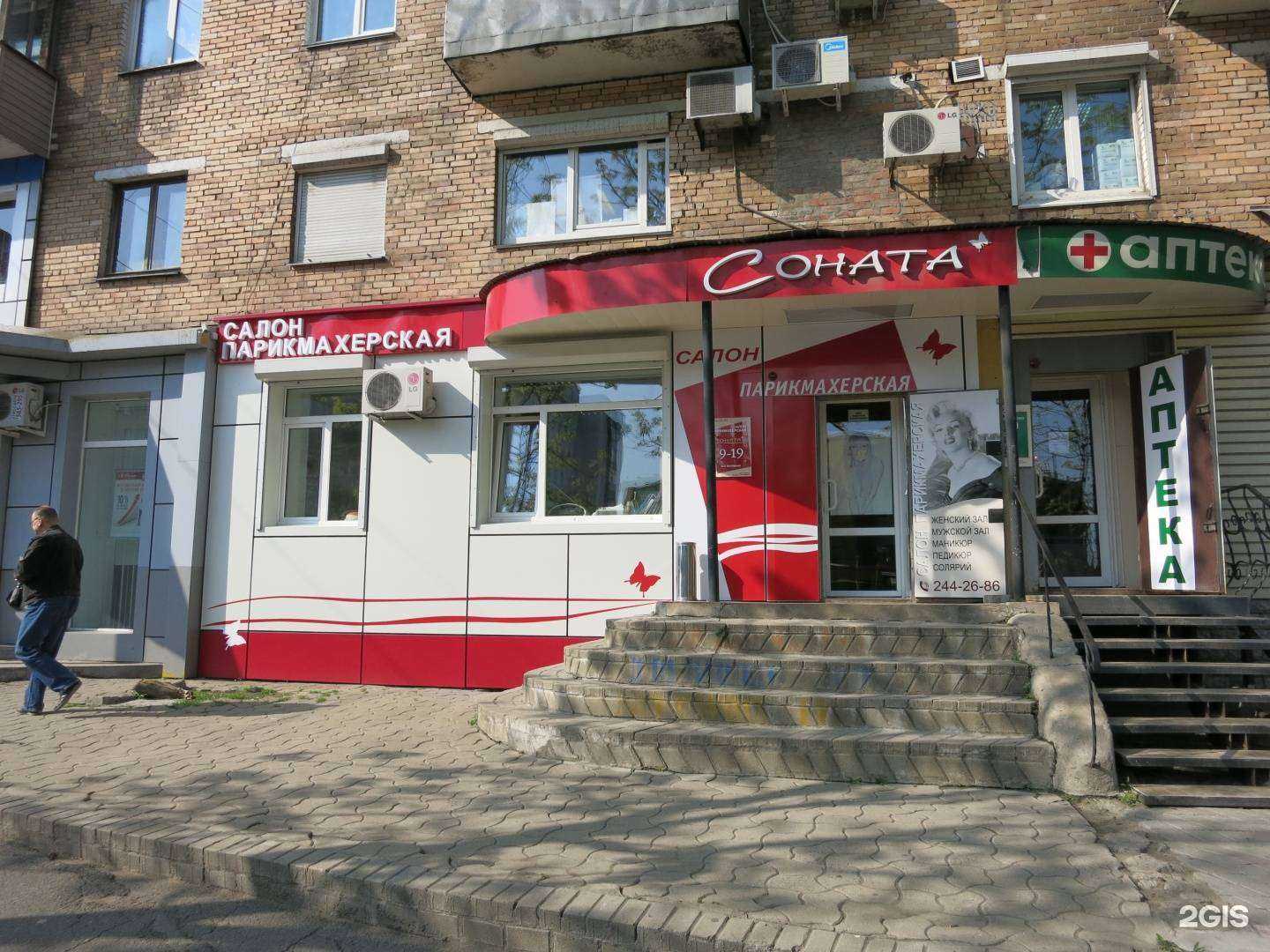 Отзывы на компанию Соната в г. Владивосток c фото