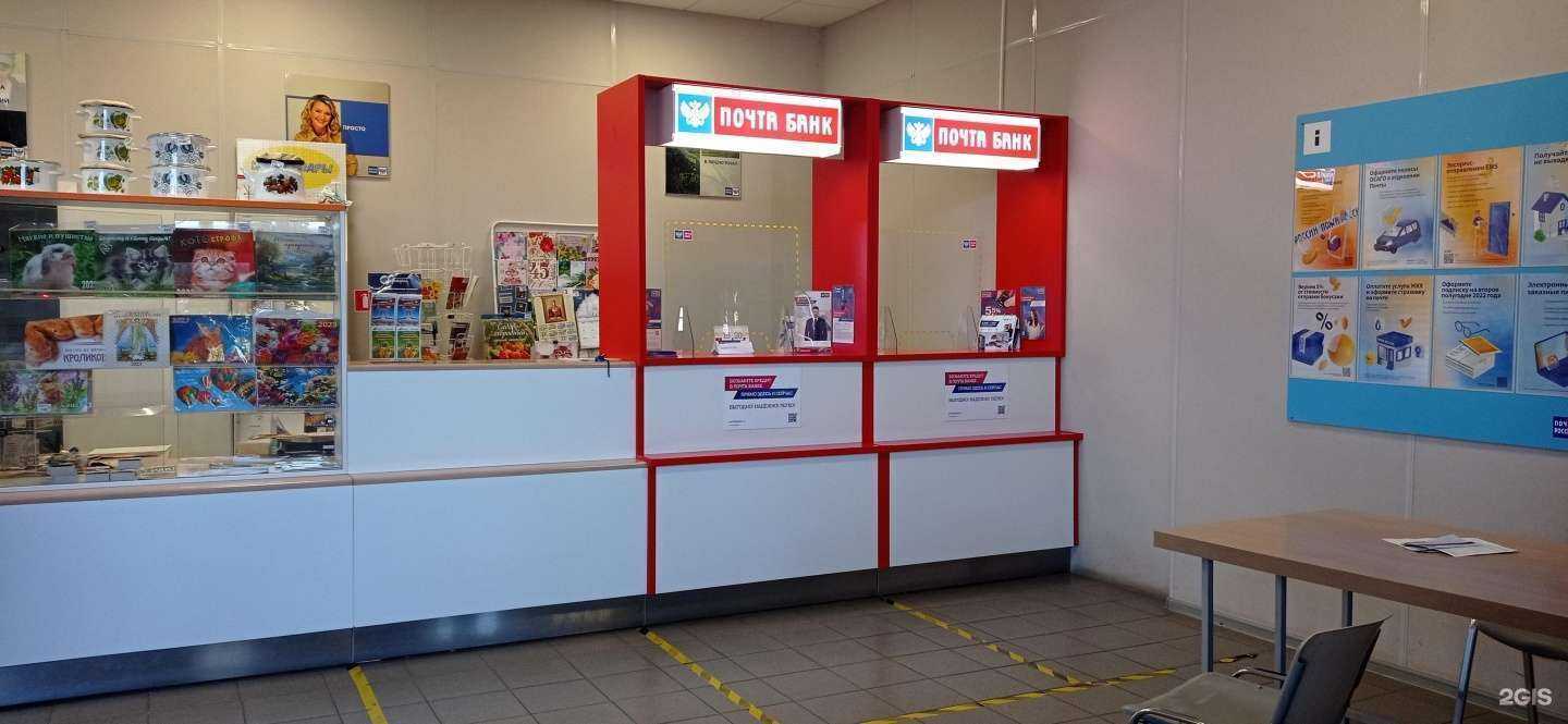 Отзывы на компанию Почта Банк в г. Альметьевск c фото