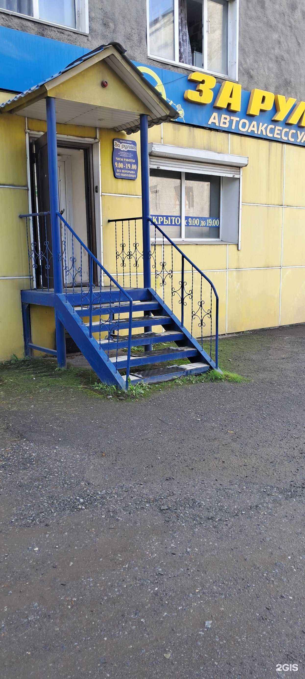 Отзывы на компанию За рулем в Ачинске c фото