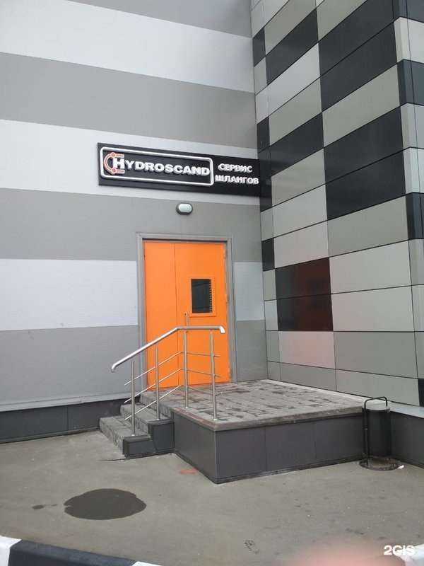 Отзывы на компанию Гидросканд в г. Химки c фото