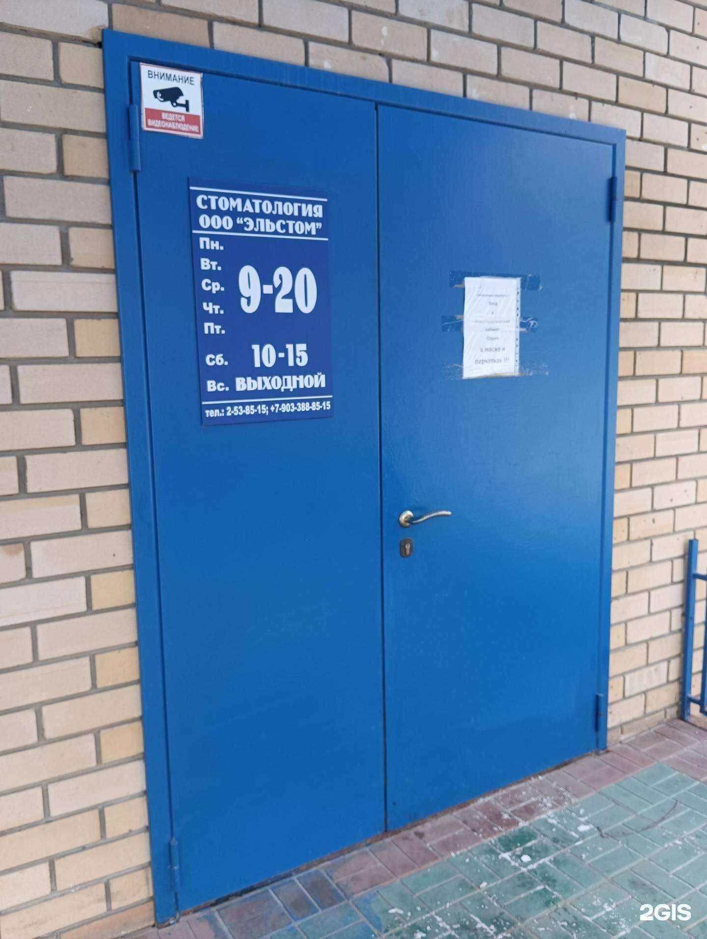 Отзывы на компанию ЭльСтом в г. Казань c фото