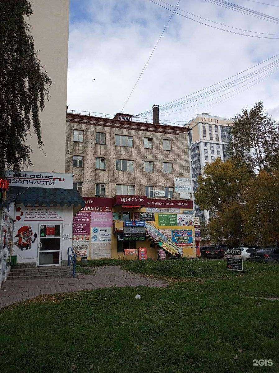 Отзывы на компанию Топ Стиль в Екатеринбурге c фото - фотография 2 из 2