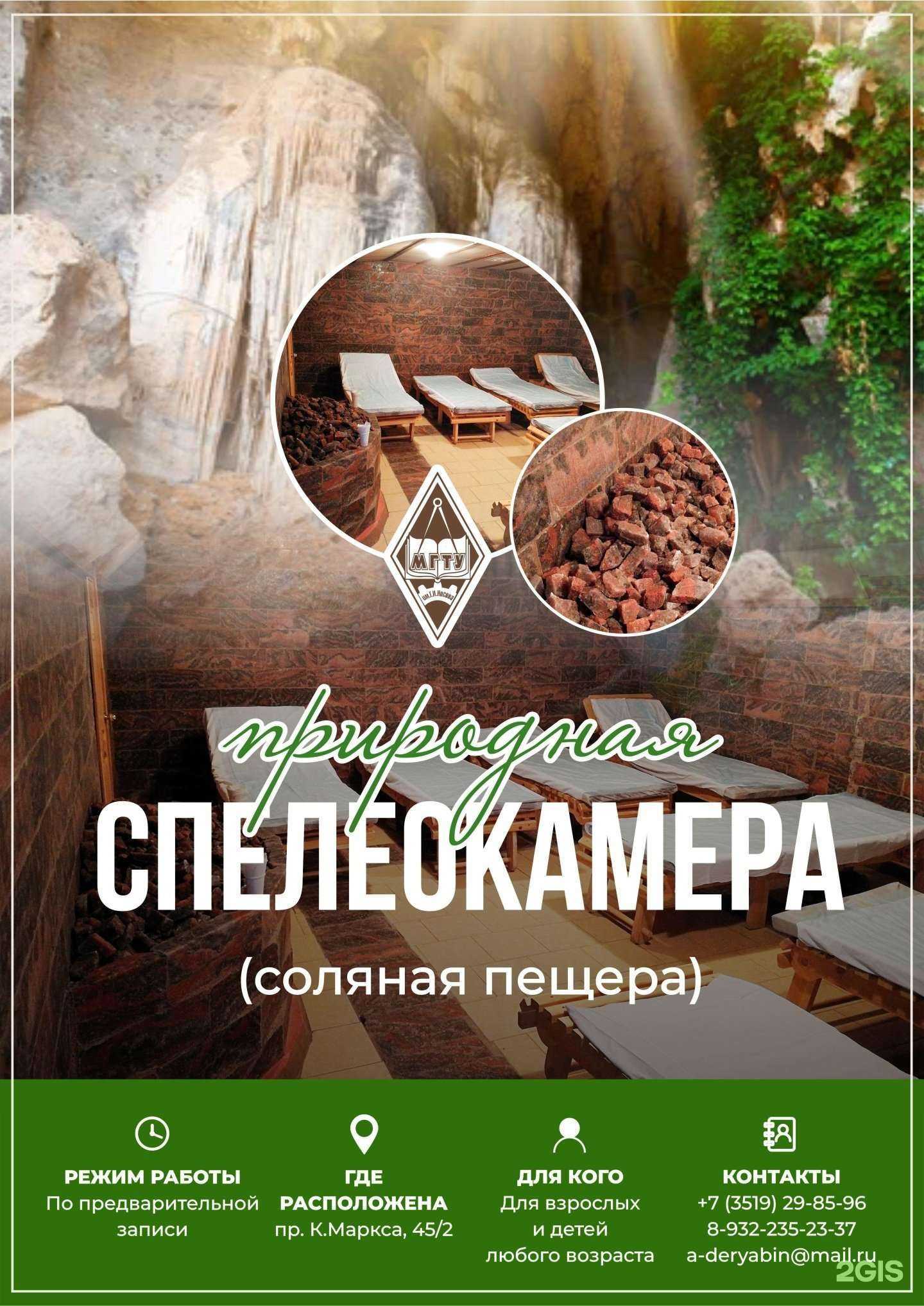 Отзывы на компанию МГТУ им. Г.И. Носова в Магнитогорске c фото