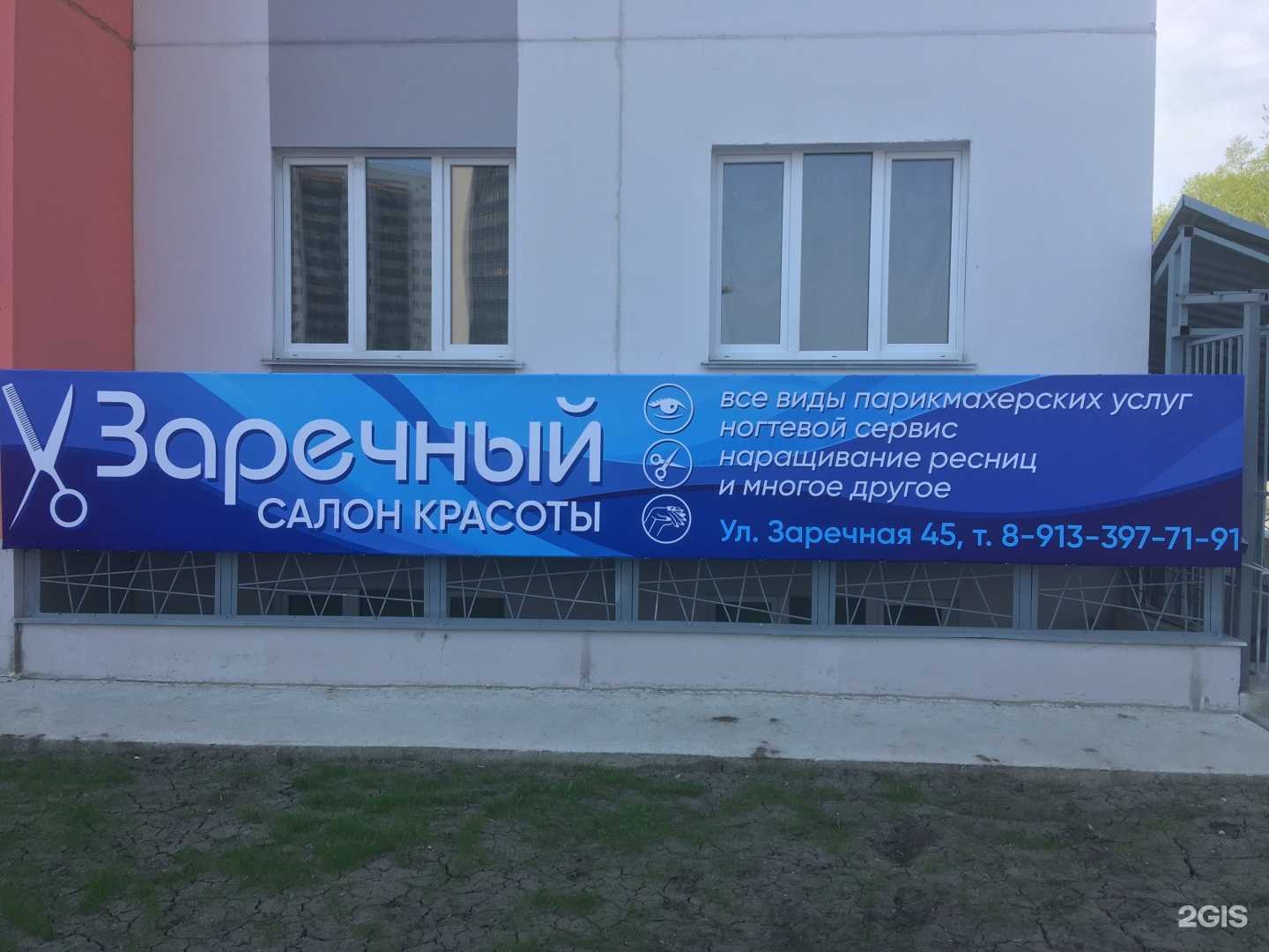 Отзывы на компанию Студия маникюра в Новосибирске c фото - фотография 2 из 2