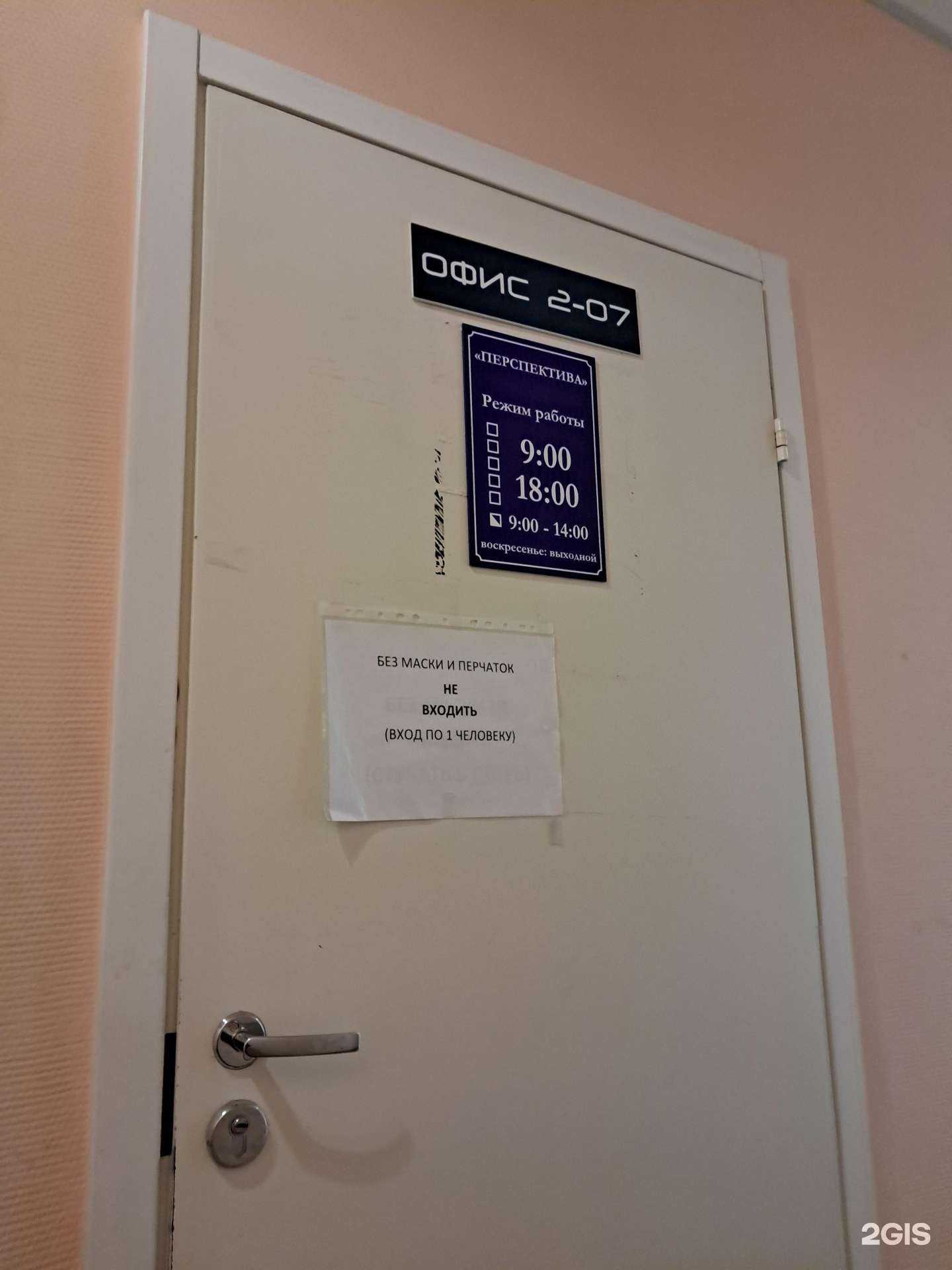 Отзывы на компанию Перспектива в г. Красноярск c фото