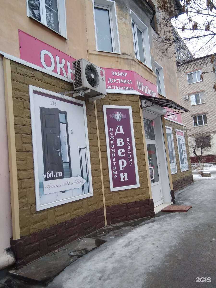 Отзывы на компанию Windoors в г. Волгоград c фото