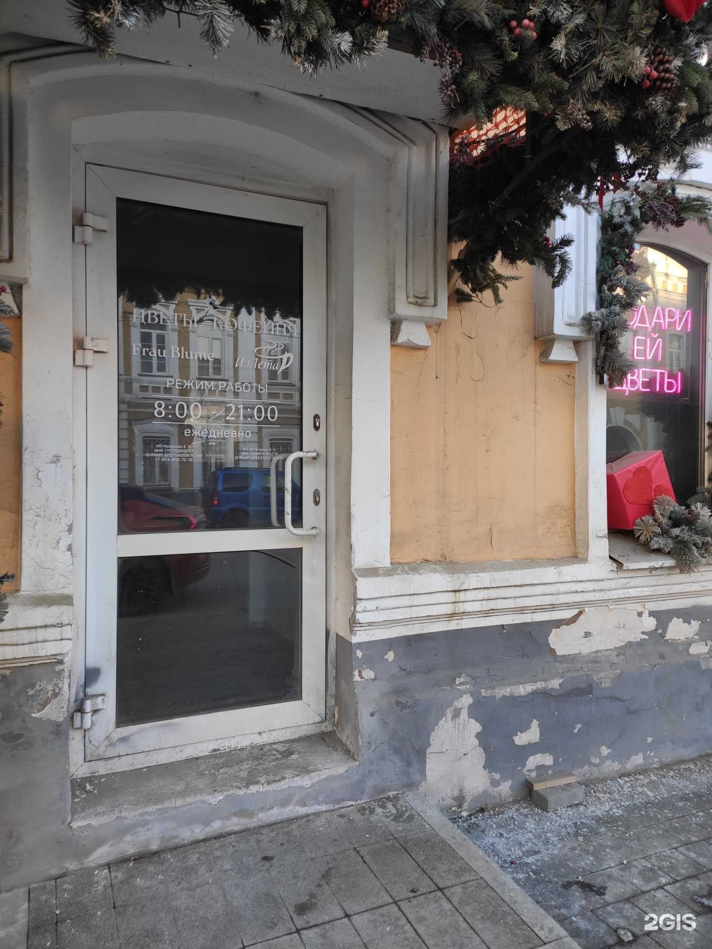 Отзывы на компанию Frau Blume в Нижнем Новгороде c фото