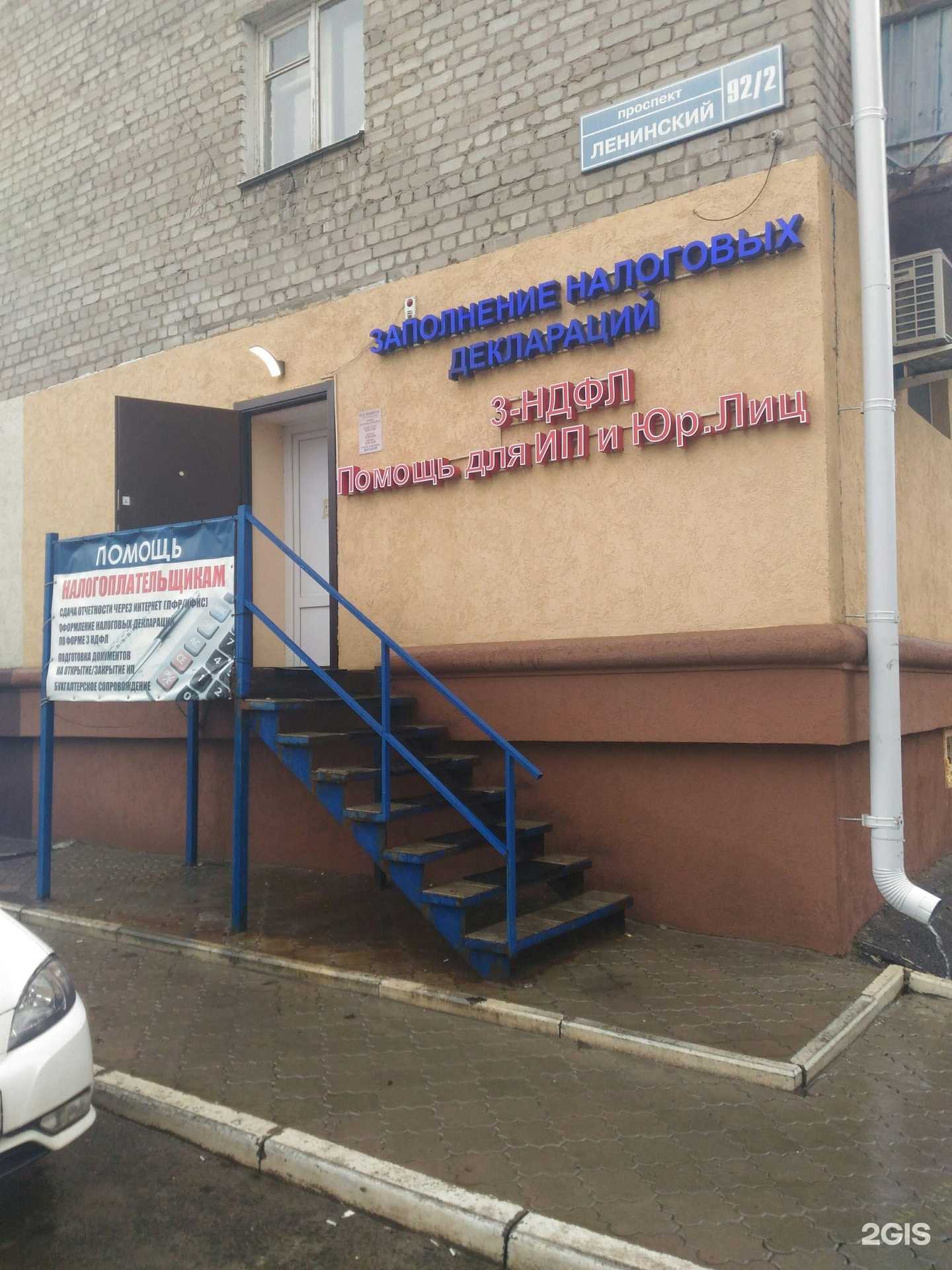 Отзывы на компанию Центр помощи налогоплательщикам в г. Воронеж c фото