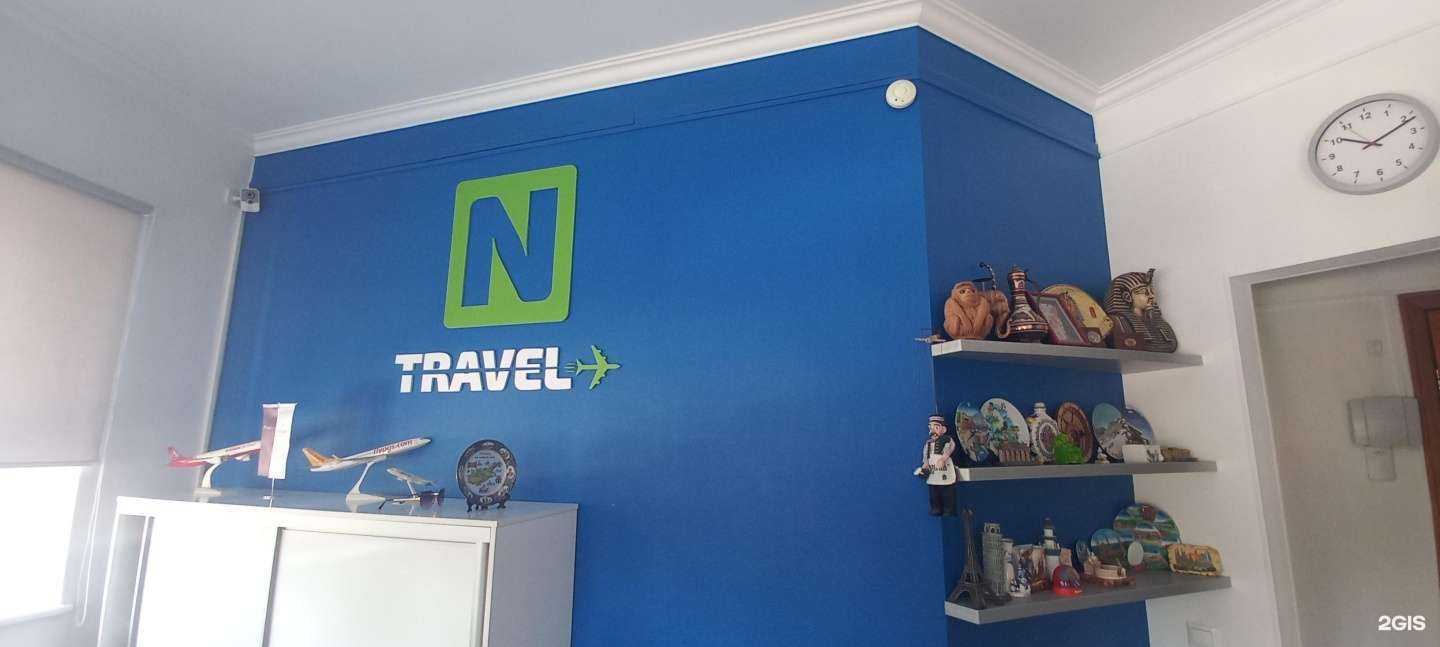 Отзывы на компанию Н-трэвэл в Краснодаре c фото