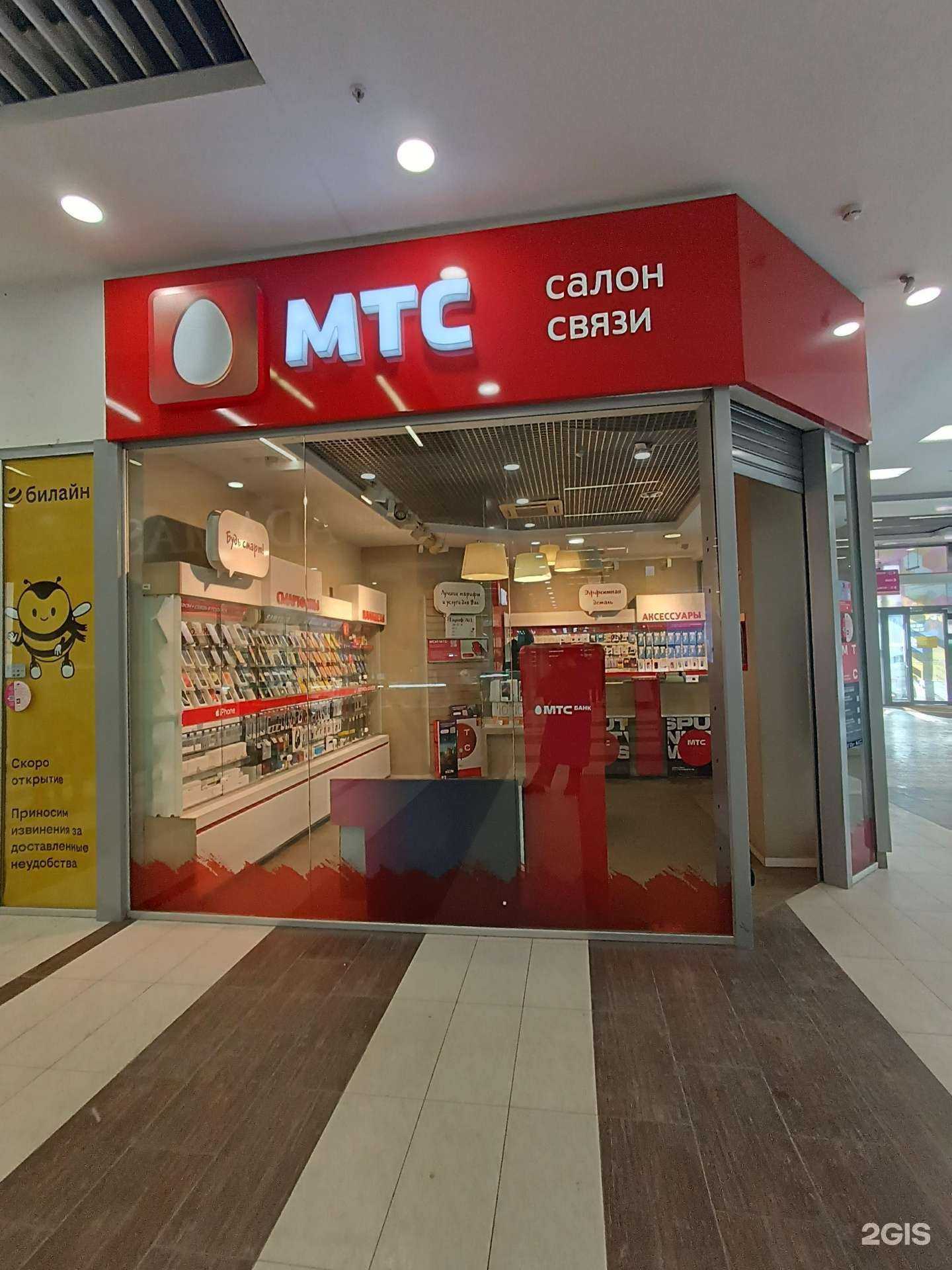 Отзывы на компанию МТС в г. Уфа c фото