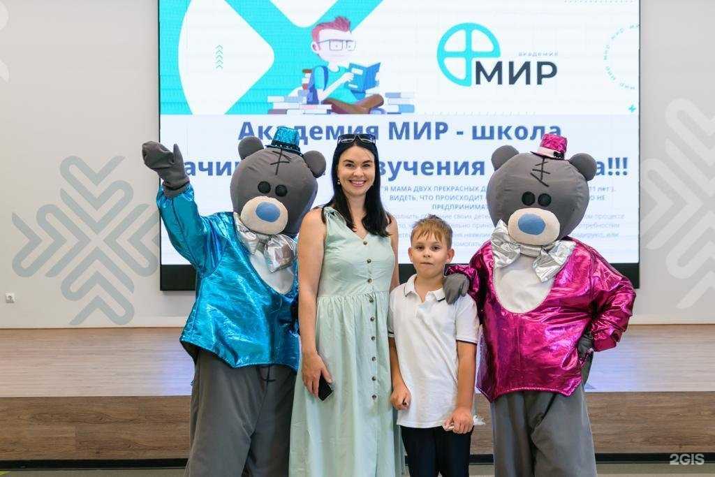 Отзывы на компанию Академия Мир в г. Ижевск c фото