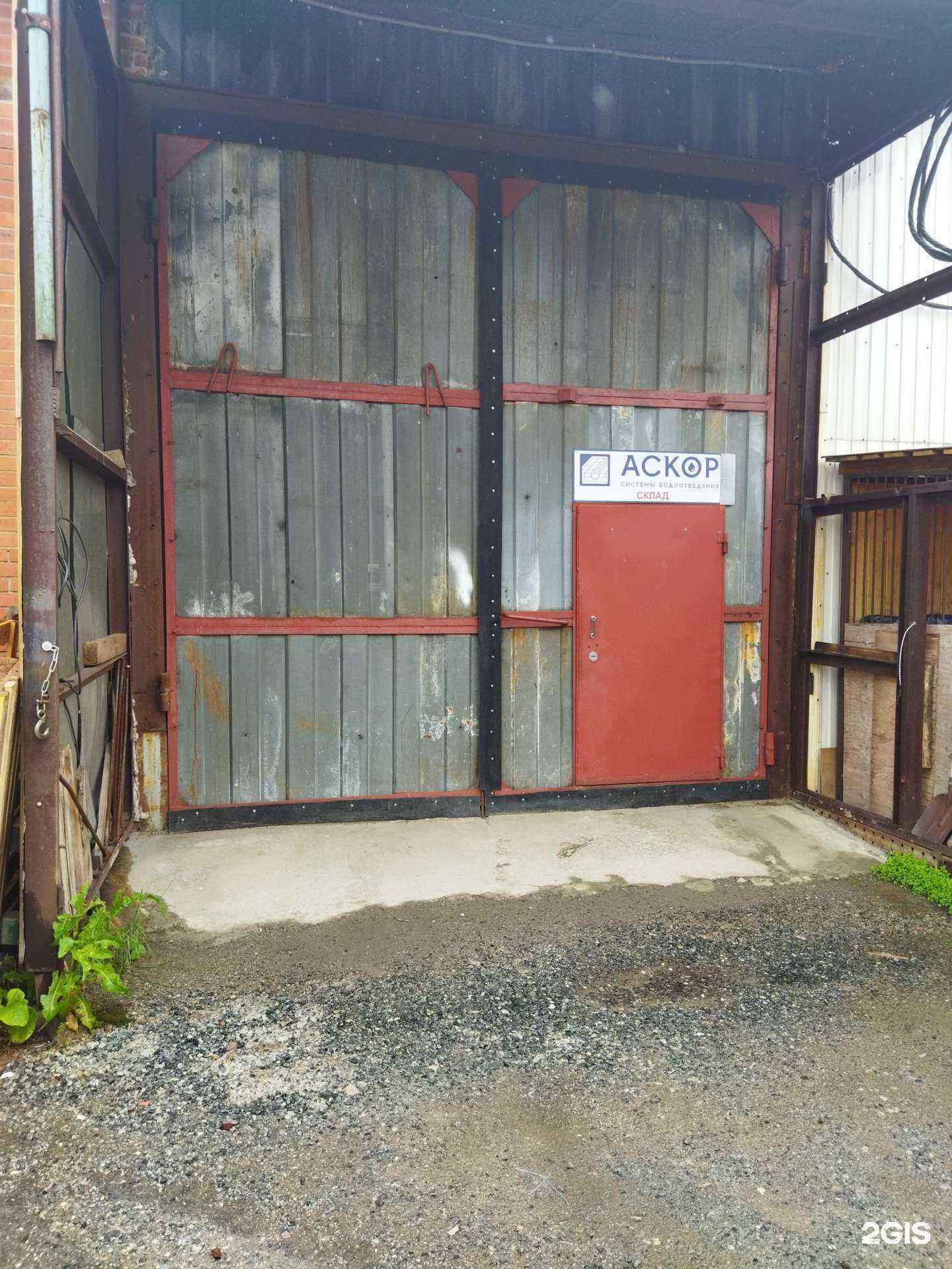 Отзывы на компанию Аскор-Тюмень в Тюмени c фото