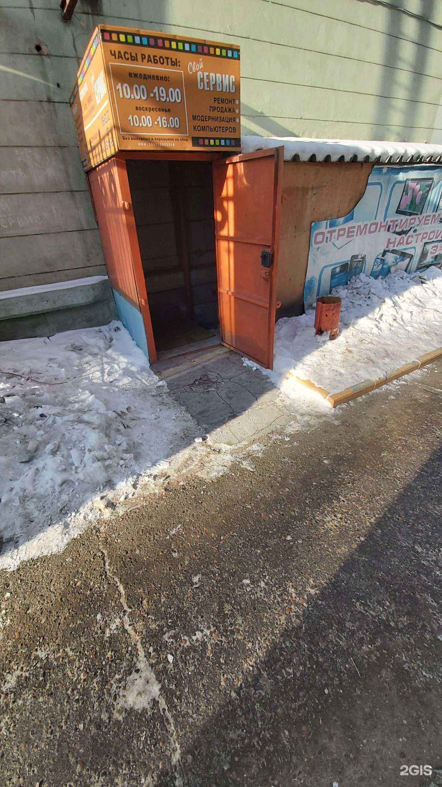 Отзывы на компанию Свой сервис в Ангарске c фото