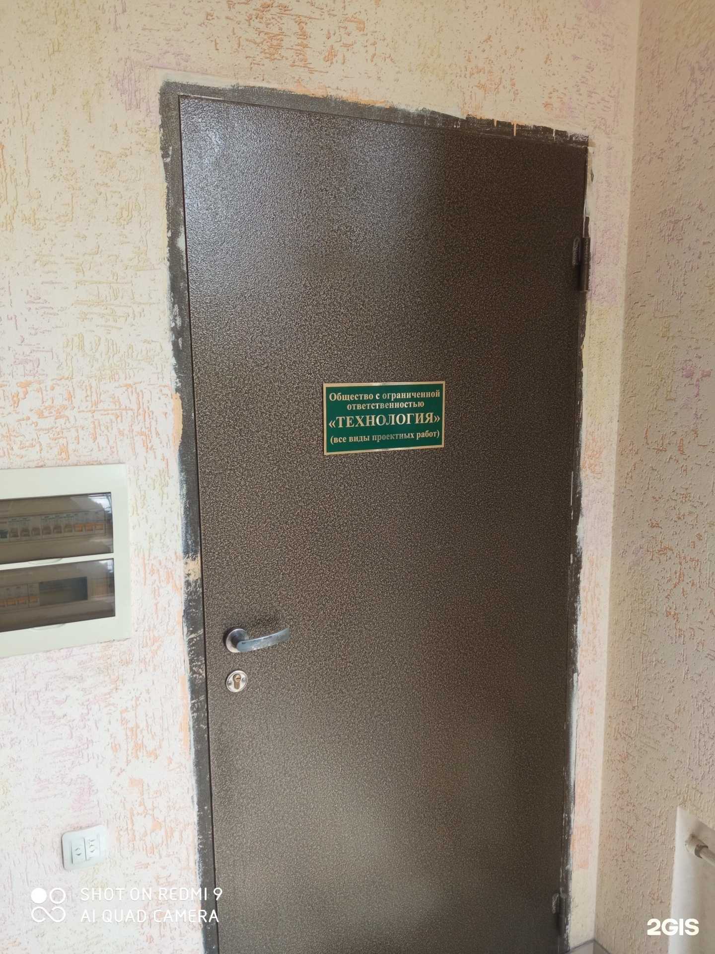 Отзывы на компанию Технология в г. Волгоград c фото