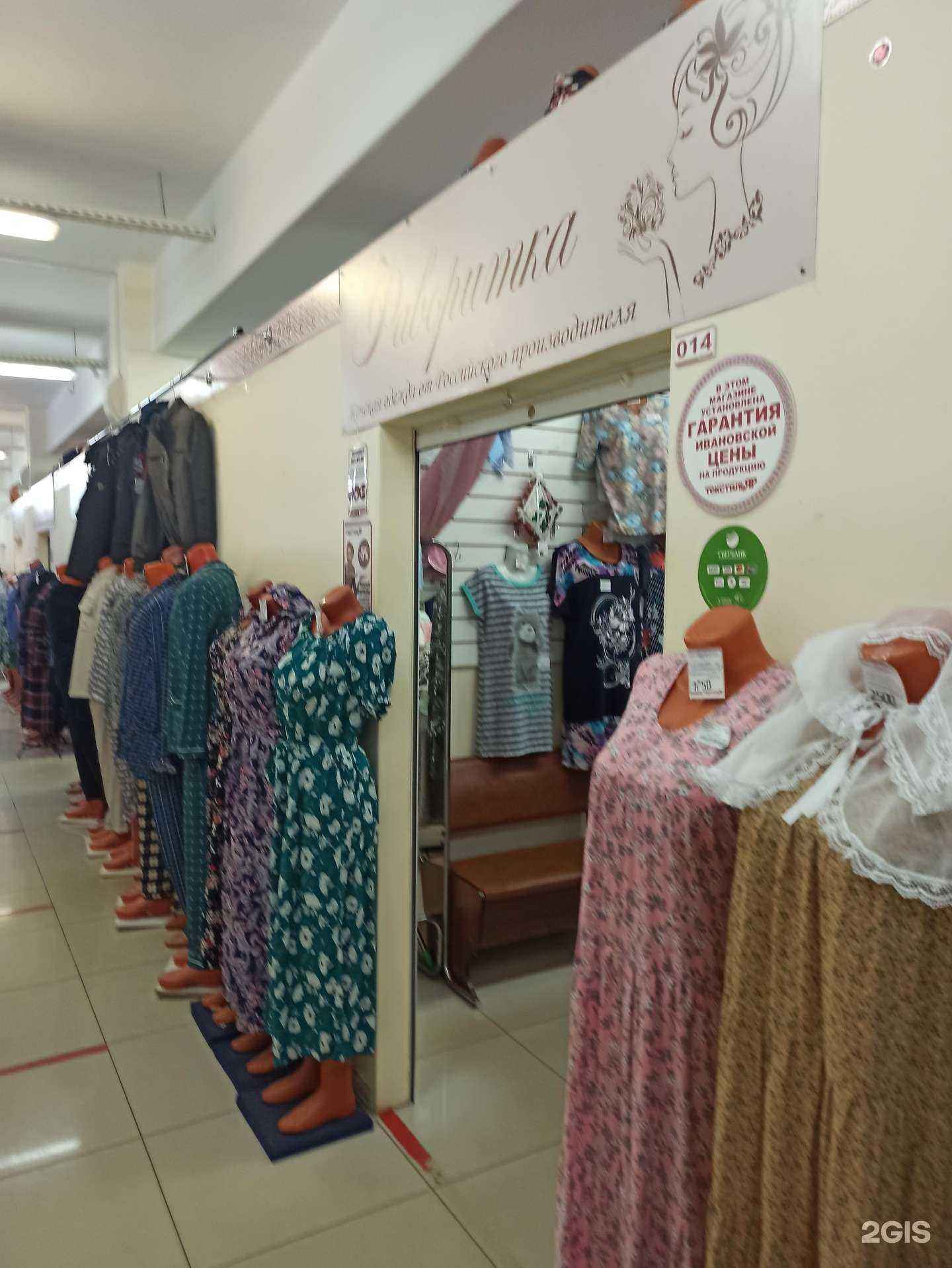 Отзывы на компанию Фаворитка в Коврове c фото